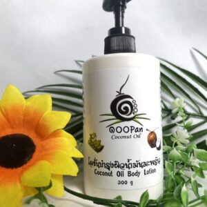 โลชั่น บำรุง1