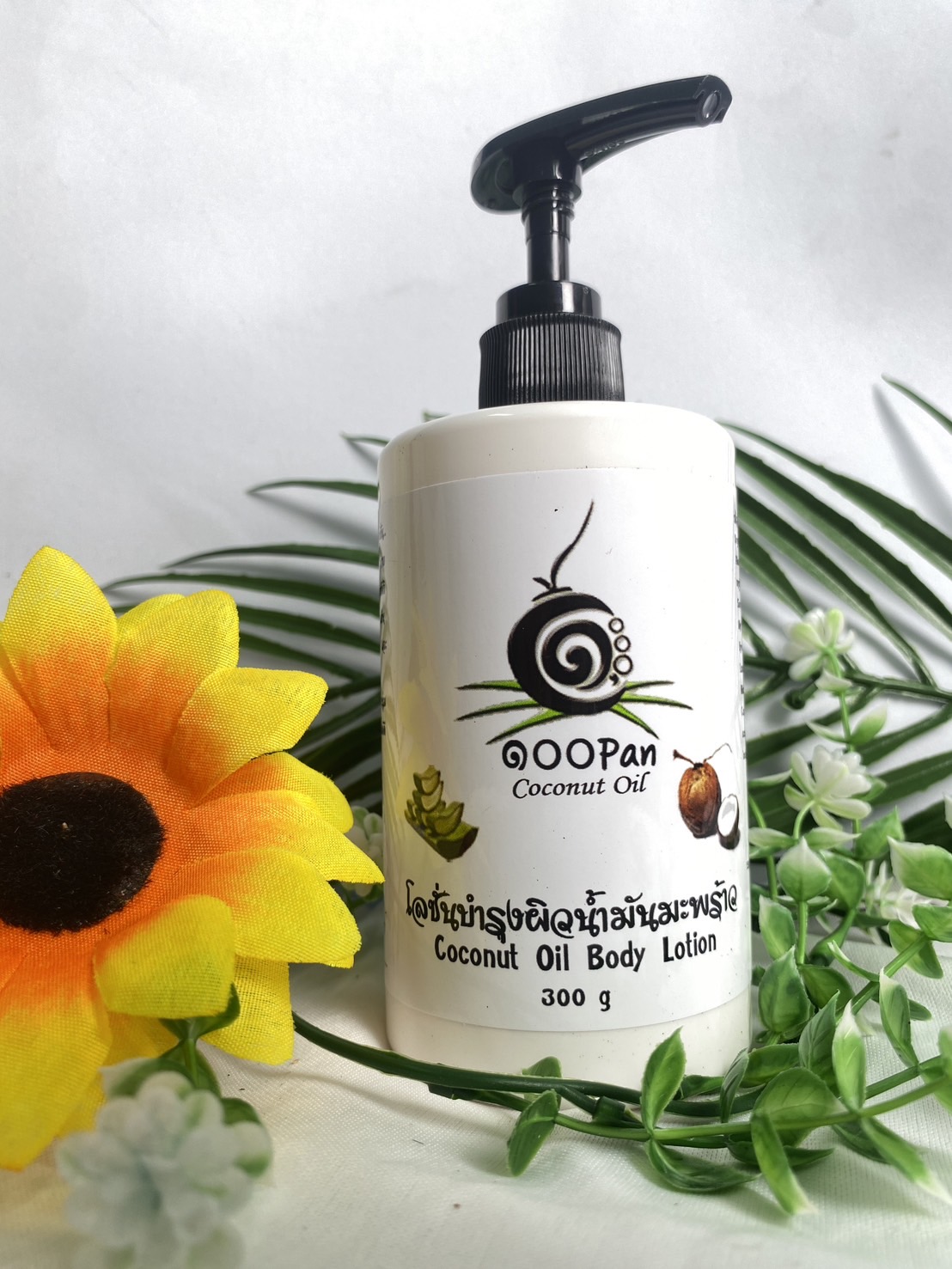 โลชั่น บำรุง1